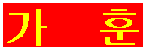 q8-1.gif (1340 bytes)