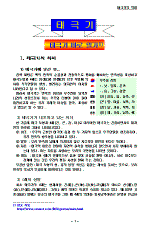 hg-82-1.gif (8769 bytes)